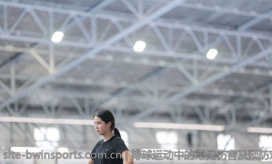 排球运动中的常见伤害及预防对策