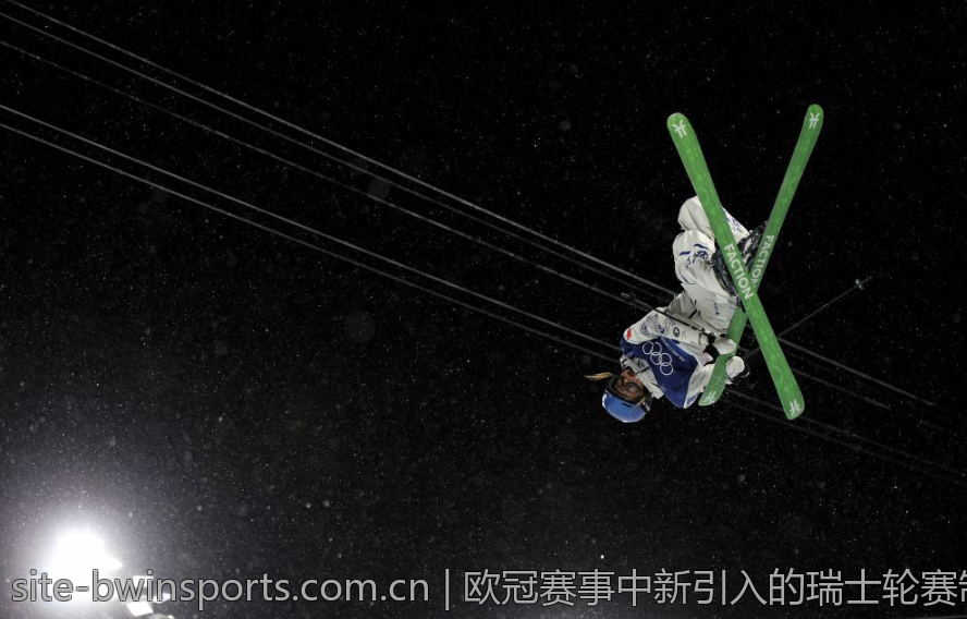 欧冠赛事中新引入的瑞士轮赛制特点探寻